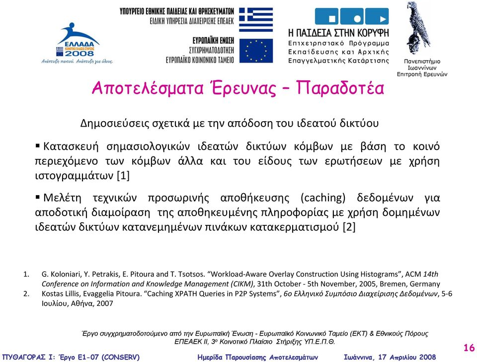 πινάκων κατακερματισμού [2] 1. G. Koloniari, Y. Petrakis, E. Pitoura and T. Tsotsos.