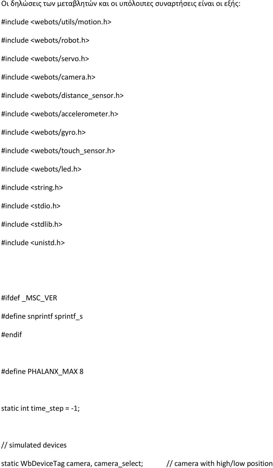 h> #include <webots/touch_sensor.h> #include <webots/led.h> #include <string.h> #include <stdio.h> #include <stdlib.h> #include <unistd.