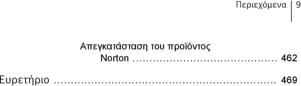 προϊόντος Norton.