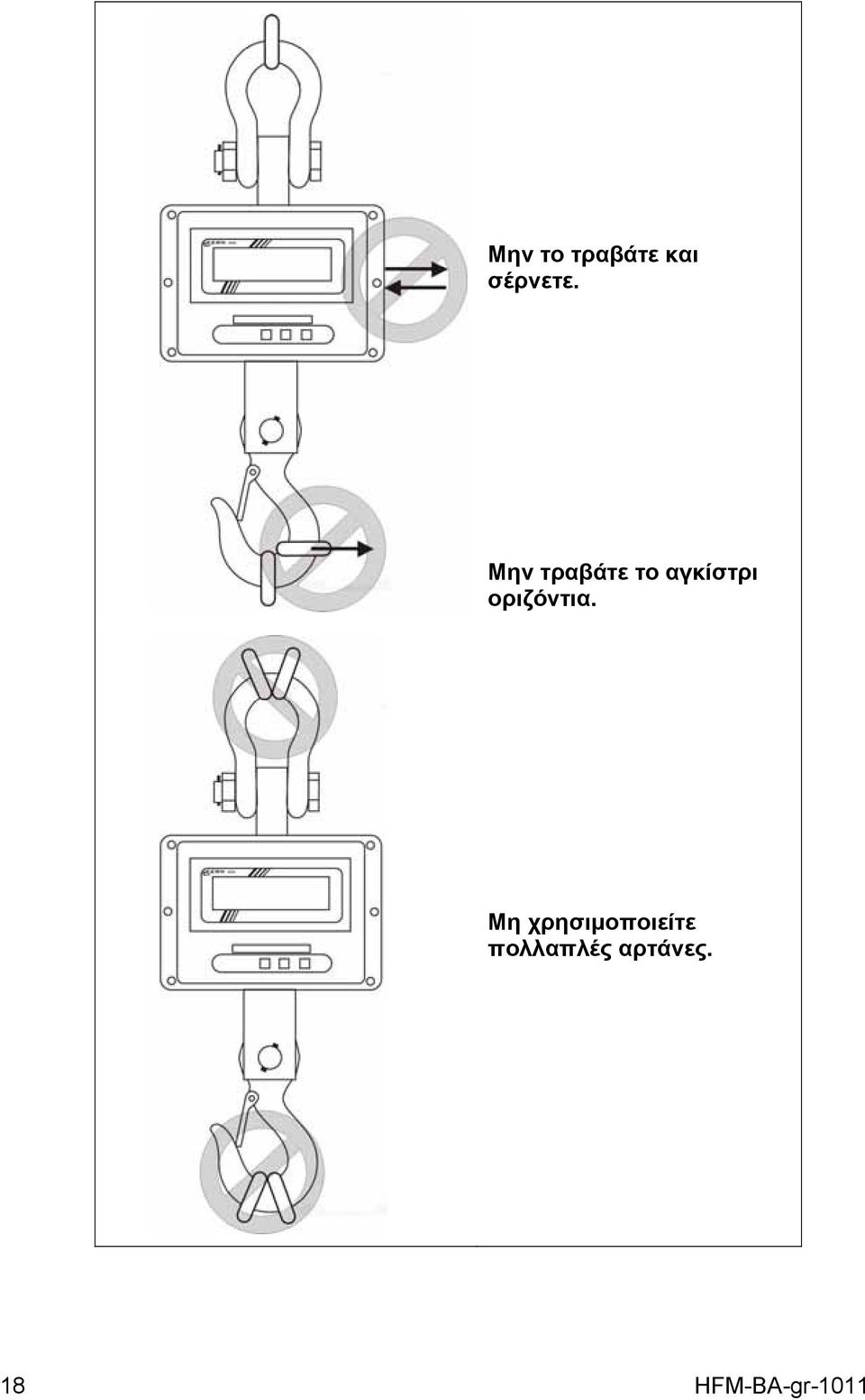οριζόντια.