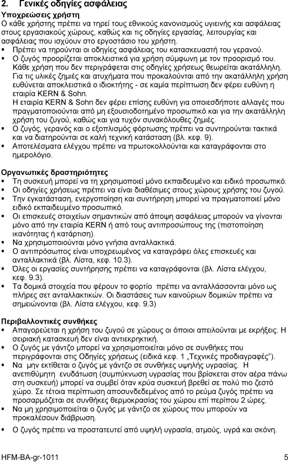 Κάθε χρήση που δεν περιγράφεται στις οδηγίες χρήσεως θεωρείται ακατάλληλη.