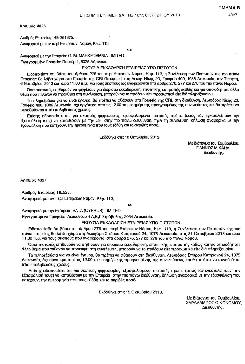113, η Συνέλευση των Πιστωτών της πιο πάνω Εταιρείας θα λάβει χώρα στα Γραφεία της CRI Group Ltd, στη Λεωφ. Νίκης 20, Γραφείο 400, 1086 Λευκωσία, την Τετάρτη, 6 Νοεμβ