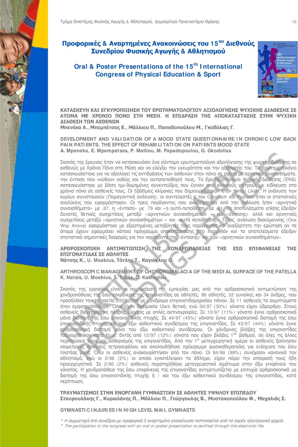 Mpeneka, E. Mpempetsos, P. Malliou, M. Papadopoulou, G.