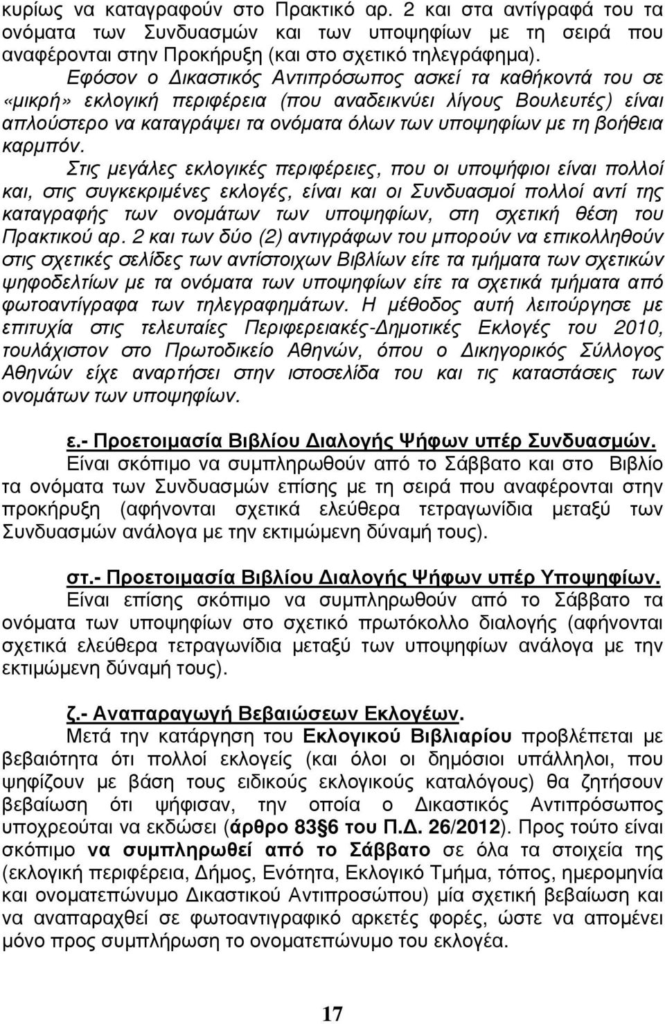καρμπόν.