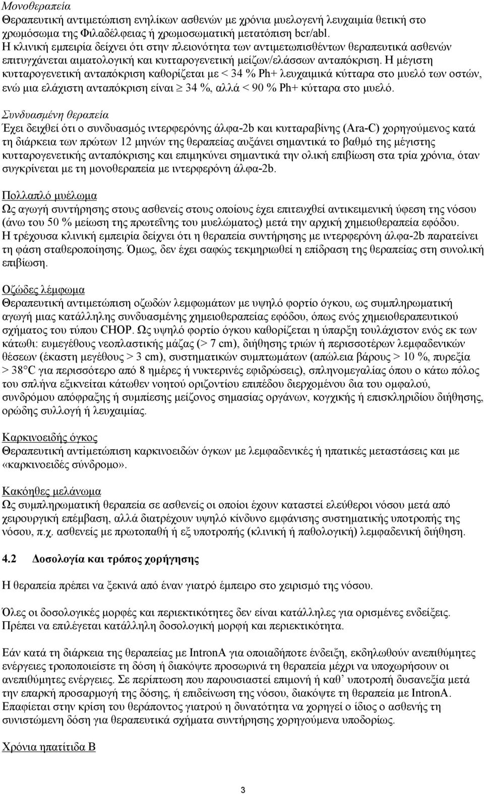 Η μέγιστη κυτταρογενετική ανταπόκριση καθορίζεται με < 34 % Ph+ λευχαιμικά κύτταρα στο μυελό των οστών, ενώ μια ελάχιστη ανταπόκριση είναι 34 %, αλλά < 90 % Ph+ κύτταρα στο μυελό.