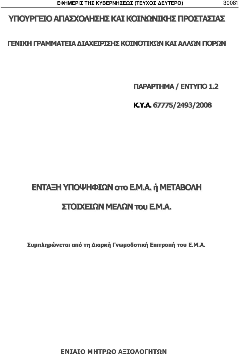 ΚΥΒΕΡΝΗΣΕΩΣ