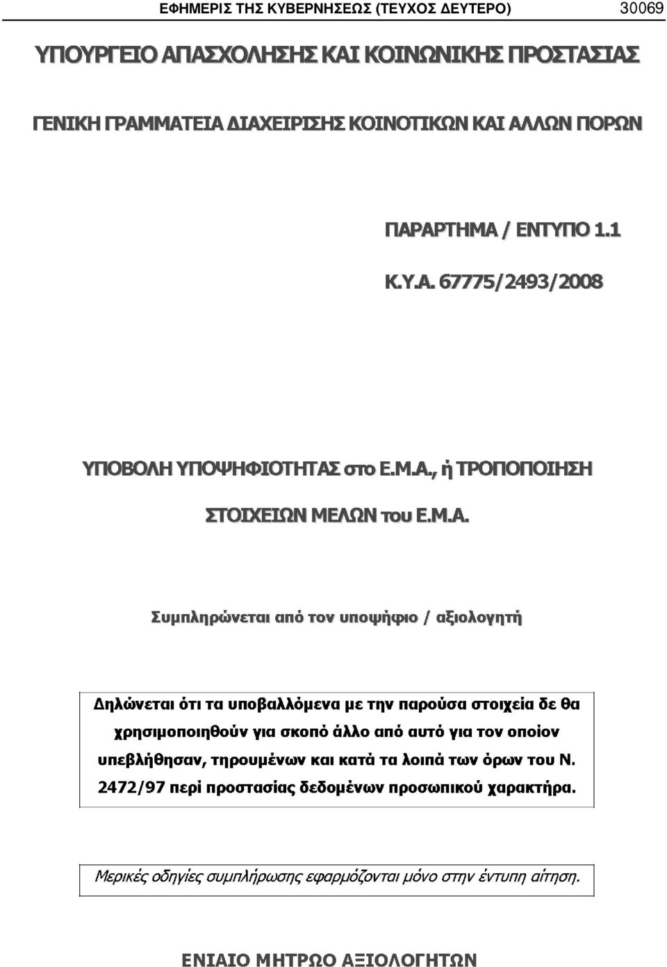 ΚΥΒΕΡΝΗΣΕΩΣ