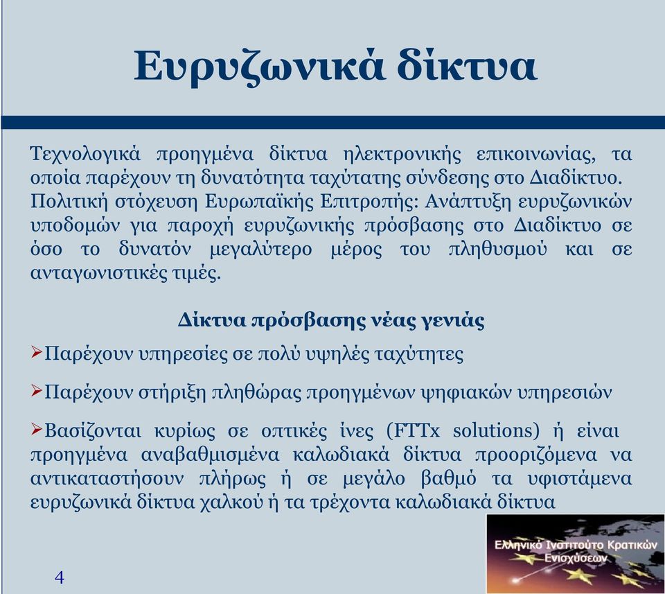 ανταγωνιστικές τιμές.