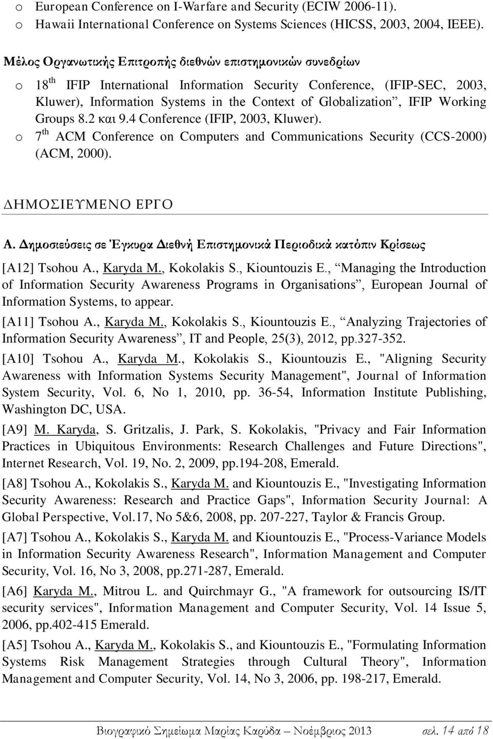 IFIP Working Groups 8.2 και 9.4 Conference (IFIP, 2003, Kluwer). o 7 th ACM Conference on Computers and Communications Security (CCS-2000) (ACM, 2000). ΔΗΜΟΣΙΕΥΜΕΝΟ ΕΡΓΟ A.