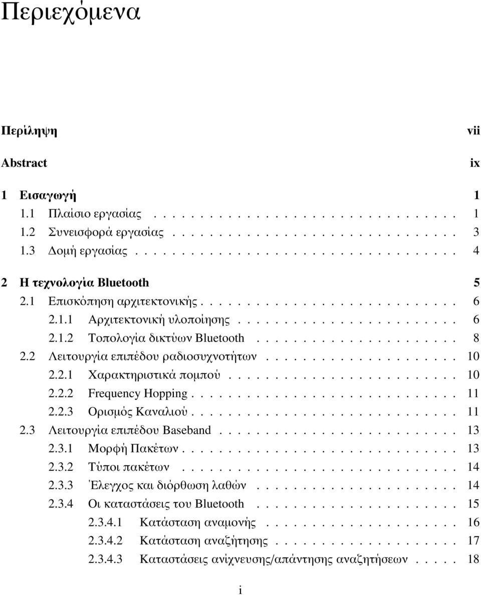 ..................... 8 2.2 Λειτουργία επιπέδου ραδιοσυχνοτήτων..................... 10 2.2.1 Χαρακτηριστικά ποµπού......................... 10 2.2.2 Frequency Hopping............................. 11 2.