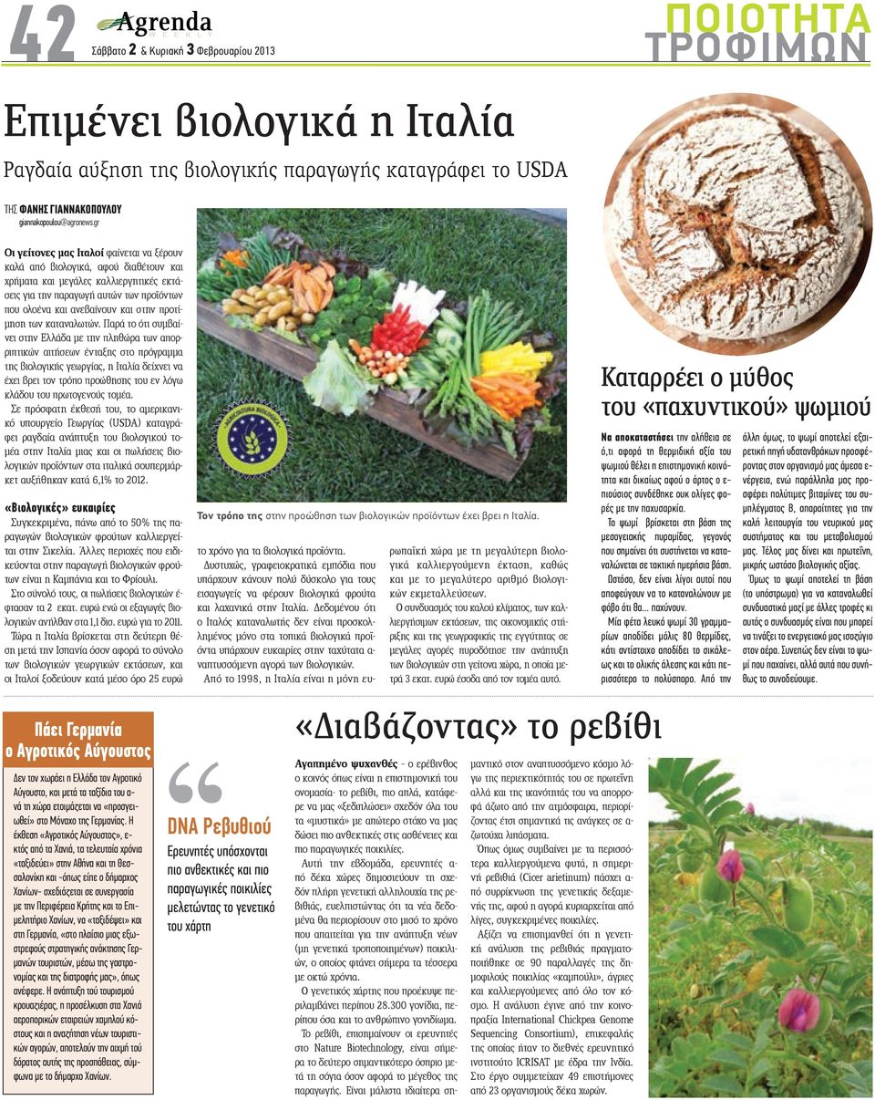 προτίμηση των καταναλωτών.