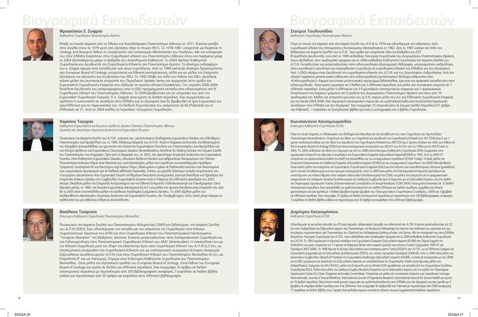 Το 1978-1981 υπηρέτησε ως Registrar in Urology and Research fellow in Urodynamics στο νοσοκοµείο Westminster του Λονδίνου.