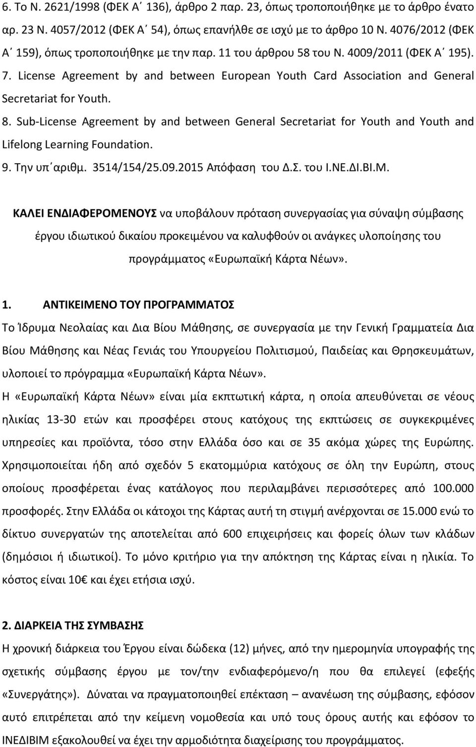 License Agreement by and between European Youth Card Association and General Secretariat for Youth. 8.