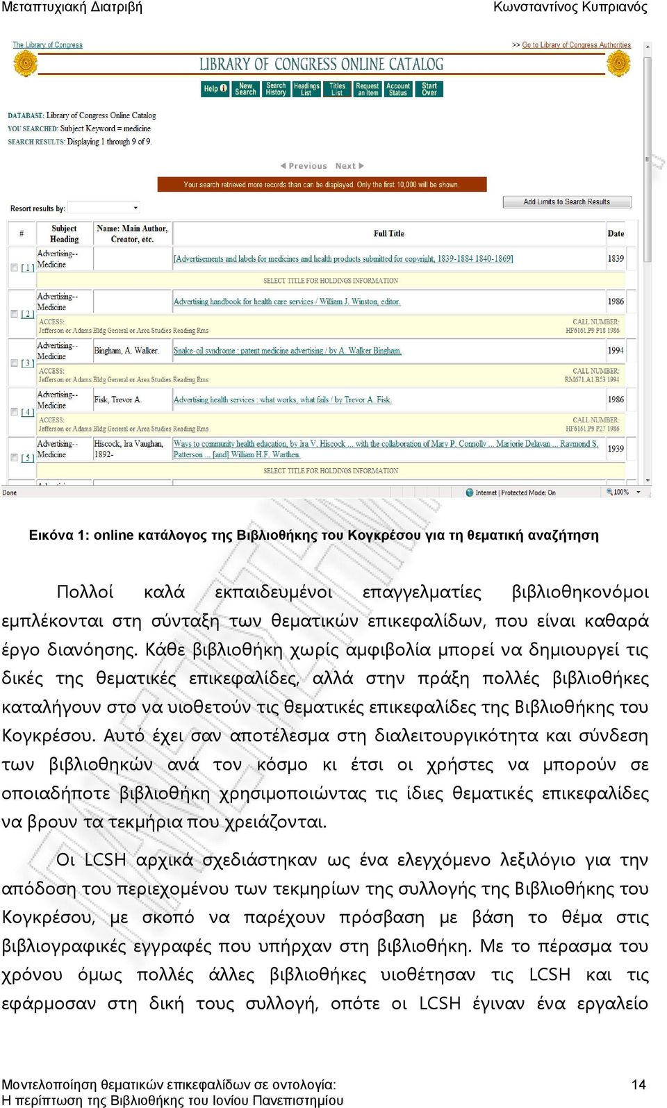 Κάθε βιβλιοθήκη χωρίς αμφιβολία μπορεί να δημιουργεί τις δικές της θεματικές επικεφαλίδες, αλλά στην πράξη πολλές βιβλιοθήκες καταλήγουν στο να υιοθετούν τις θεματικές επικεφαλίδες της Βιβλιοθήκης