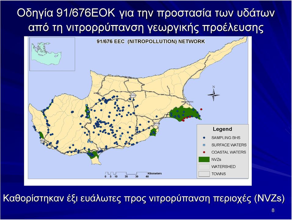 γεωργικής προέλευσης Καθορίστηκαν έξι