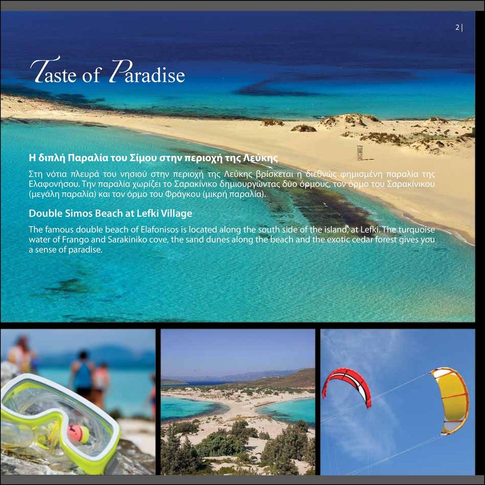 Την παραλία χωρίζει το Σαρακίνικο δημιουργώντας δύο όρμους, τον όρμο του Σαρακίνικου (μεγάλη παραλία) και τον όρμο του Φράγκου (μικρή παραλία).