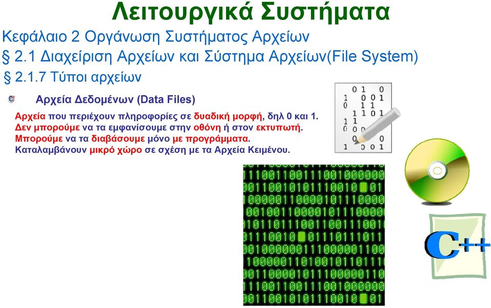 Δεν μπορούμε να τα εμφανίσουμε στην οθόνη ήστονεκτυπωτή.