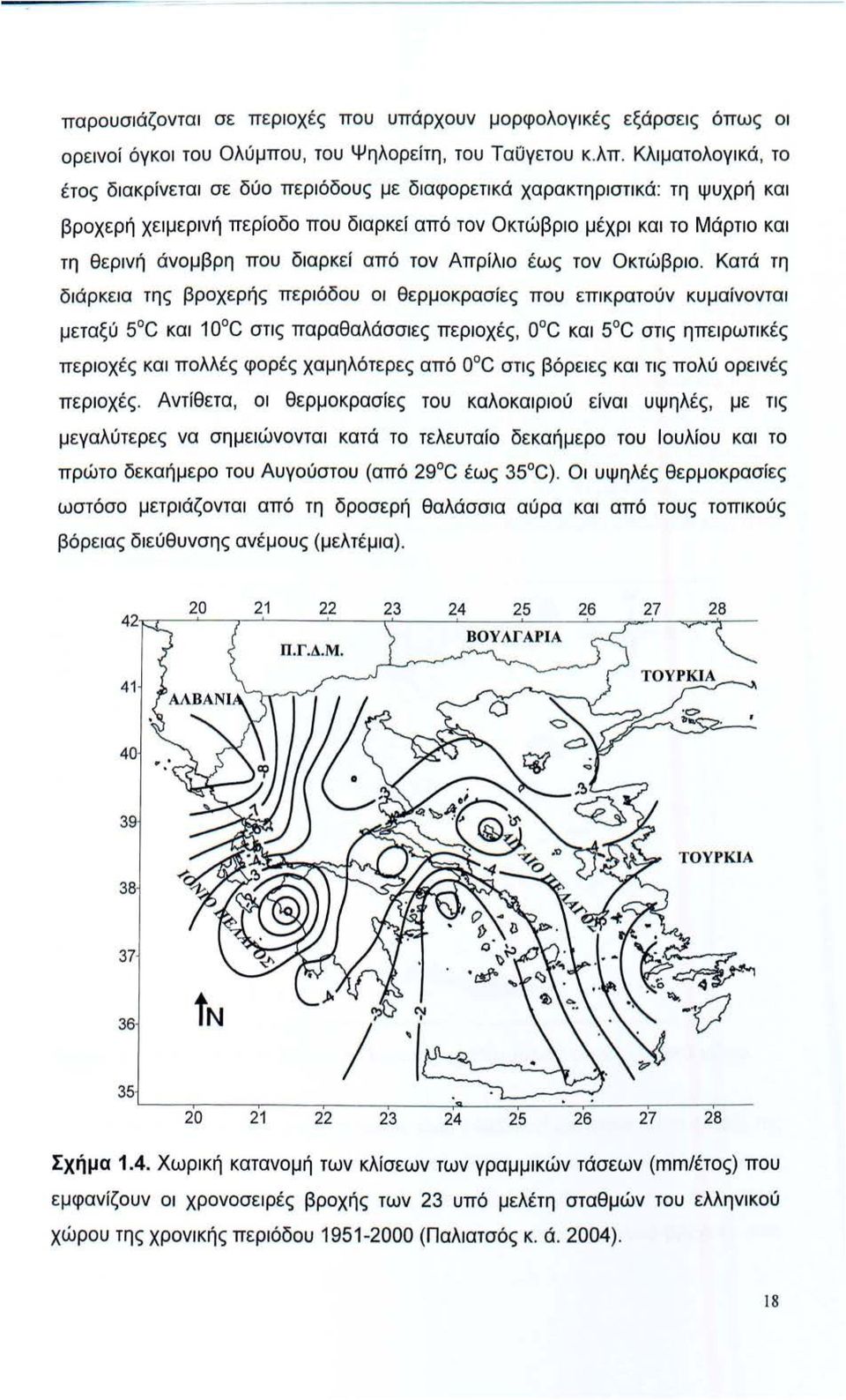 Απρίλι έως τν Οκτώβρι.