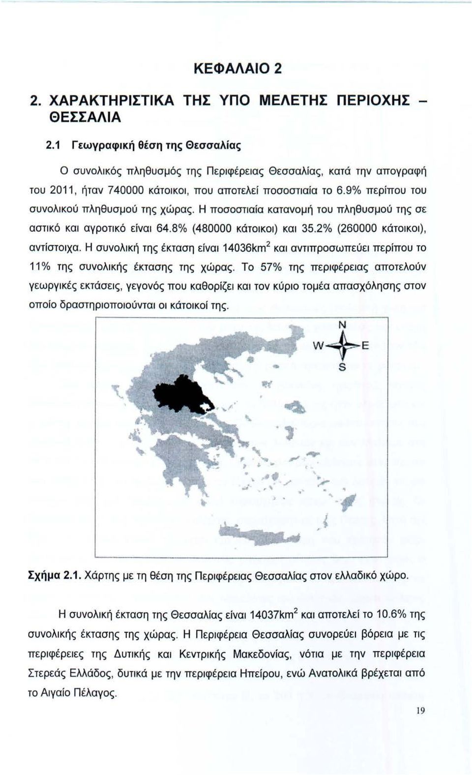 Η πσστιαία κατανμή τυ πληθυσμύ της σε αστικό και αγρτικό είναι 64.8% (480000 κάτικι) και 35.2% (260000 κάτικι), αντίστιχα.