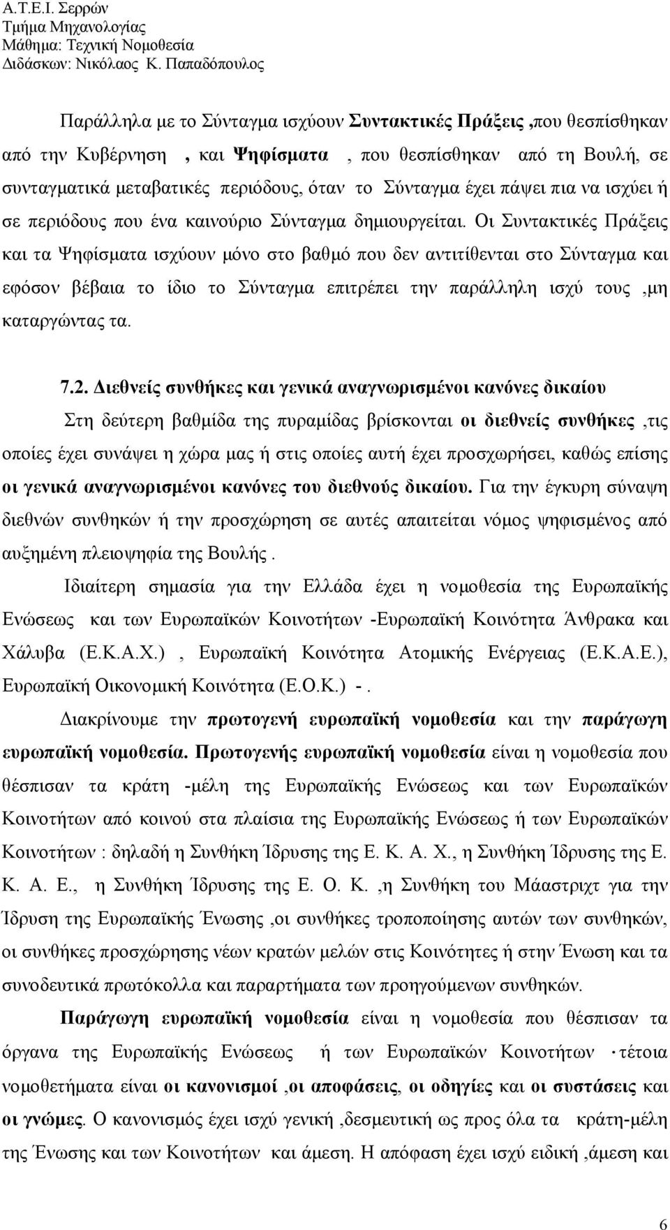 Οι Συντακτικές Πράξεις και τα Ψηφίσματα ισχύουν μόνο στο βαθμό που δεν αντιτίθενται στο Σύνταγμα και εφόσον βέβαια το ίδιο το Σύνταγμα επιτρέπει την παράλληλη ισχύ τους,μη καταργώντας τα. 7.2.