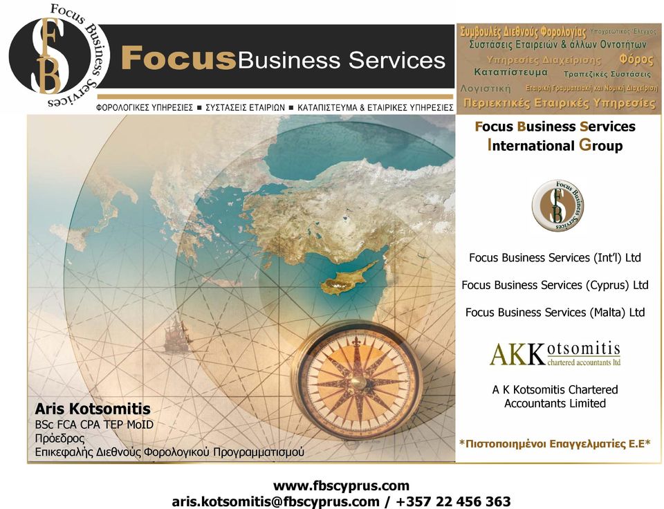 Kotsomitis BSc FCA CPA TEP MoID Πρόεδρος Επικεφαλής ιεθνούς Φορολογικού