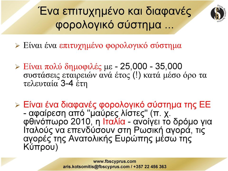ανά έτος (!