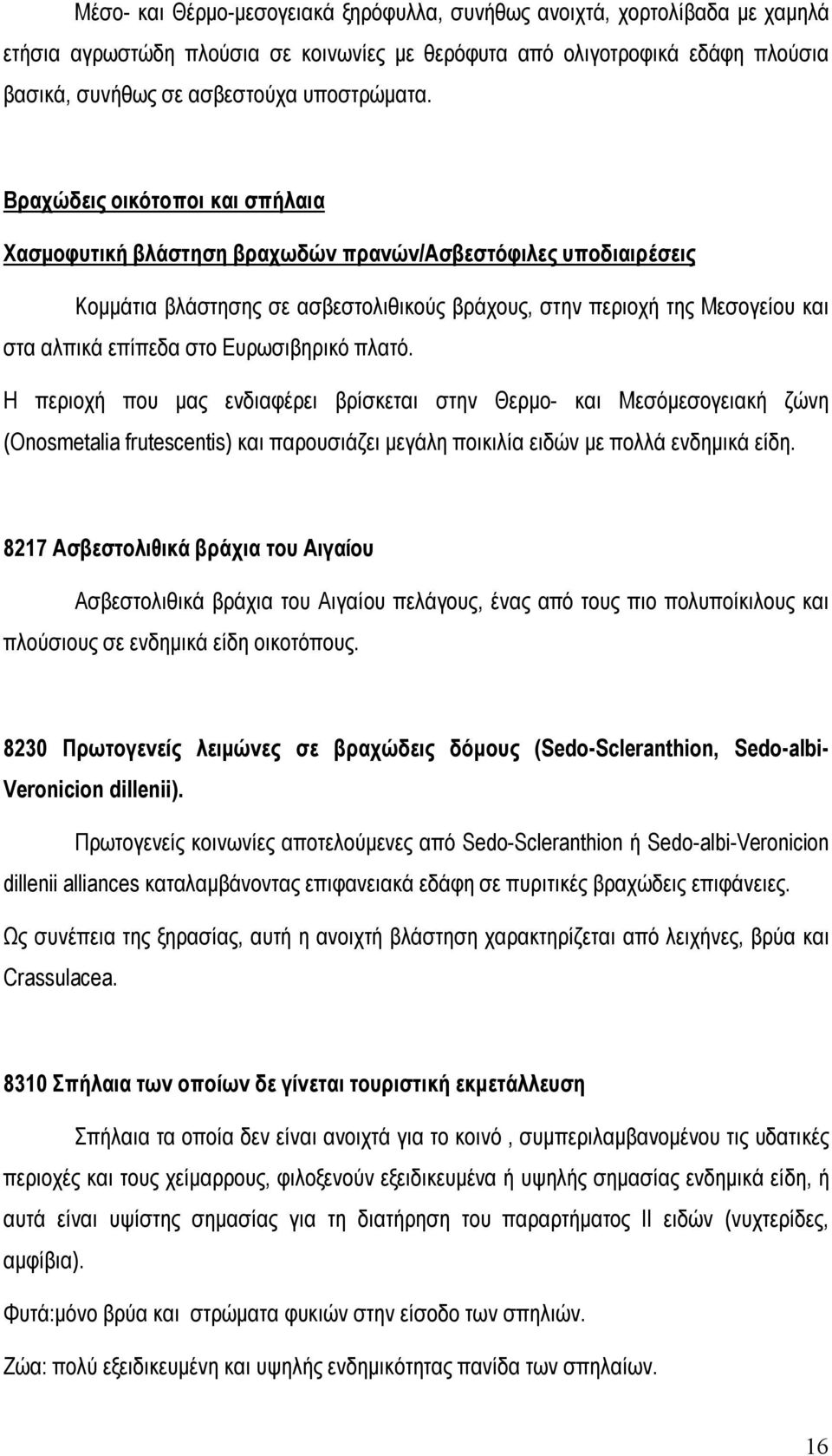 Ευρωσιβηρικό πλατό. Η περιοχή που μας ενδιαφέρει βρίσκεται στην Θερμο- και Μεσόμεσογειακή ζώνη (Onosmetalia frutescentis) και παρουσιάζει μεγάλη ποικιλία ειδών με πολλά ενδημικά είδη.