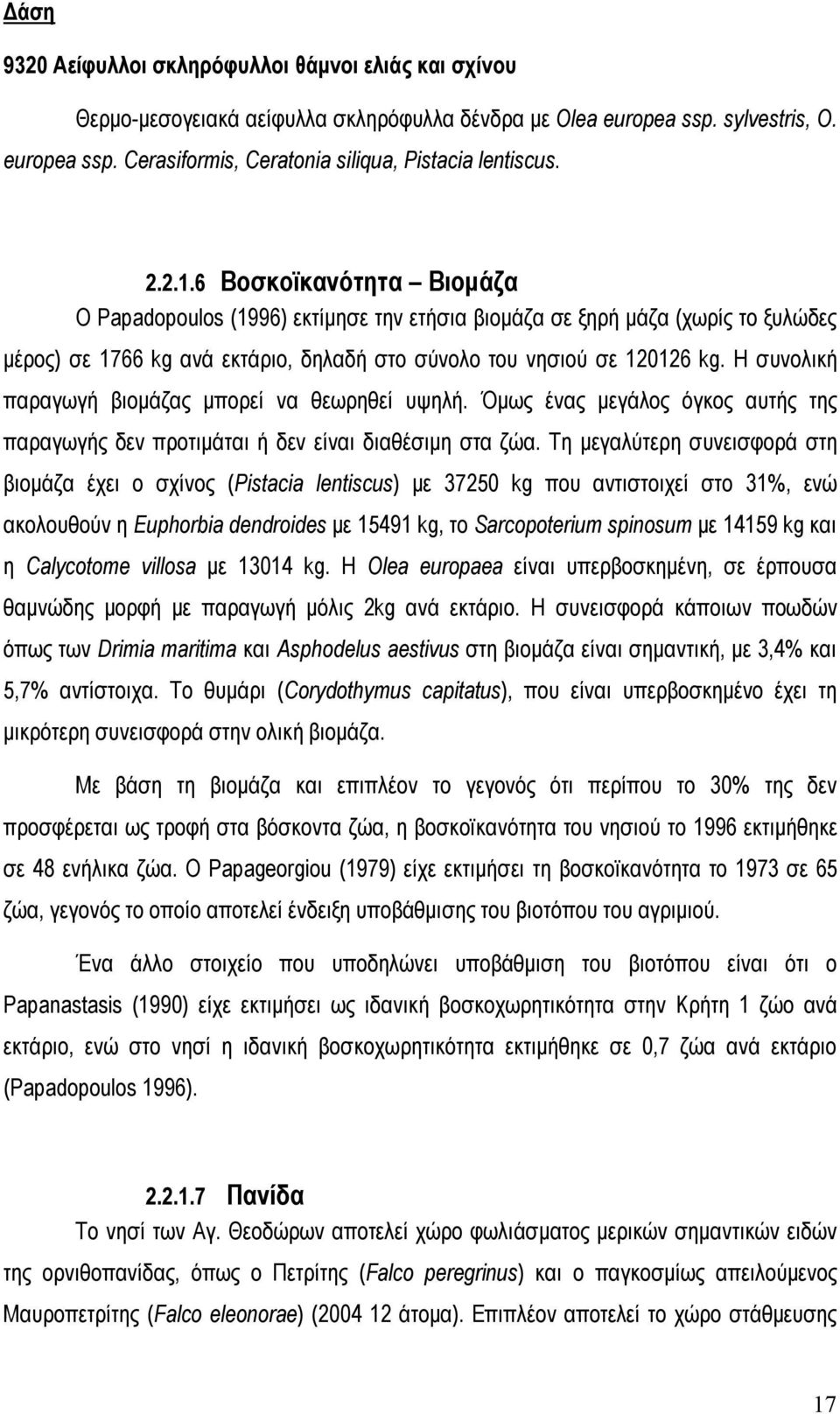 Η συνολική παραγωγή βιομάζας μπορεί να θεωρηθεί υψηλή. Όμως ένας μεγάλος όγκος αυτής της παραγωγής δεν προτιμάται ή δεν είναι διαθέσιμη στα ζώα.