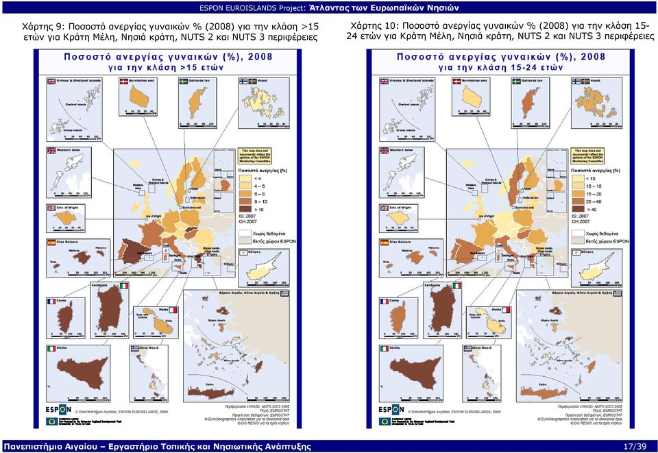 γυναικών % (2008) για την κλάση 15-24 ετών για Κράτη Μέλη, Νησιά κράτη, NUTS 2