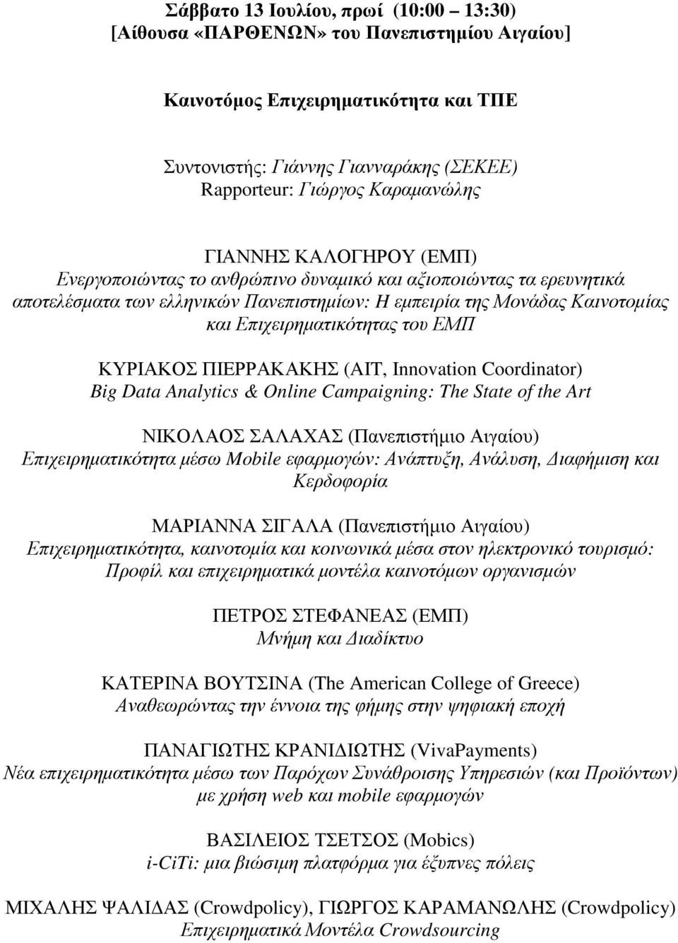 Coordinator) Big Data Analytics & Online Campaigning: The State of the Art ΝΙΚΟΛΑΟΣ ΣΑΛΑΧΑΣ (Πανεπιστήμιο Αιγαίου) Επιχειρηματικότητα μέσω Mobile εφαρμογών: Ανάπτυξη, Ανάλυση, Διαφήμιση και