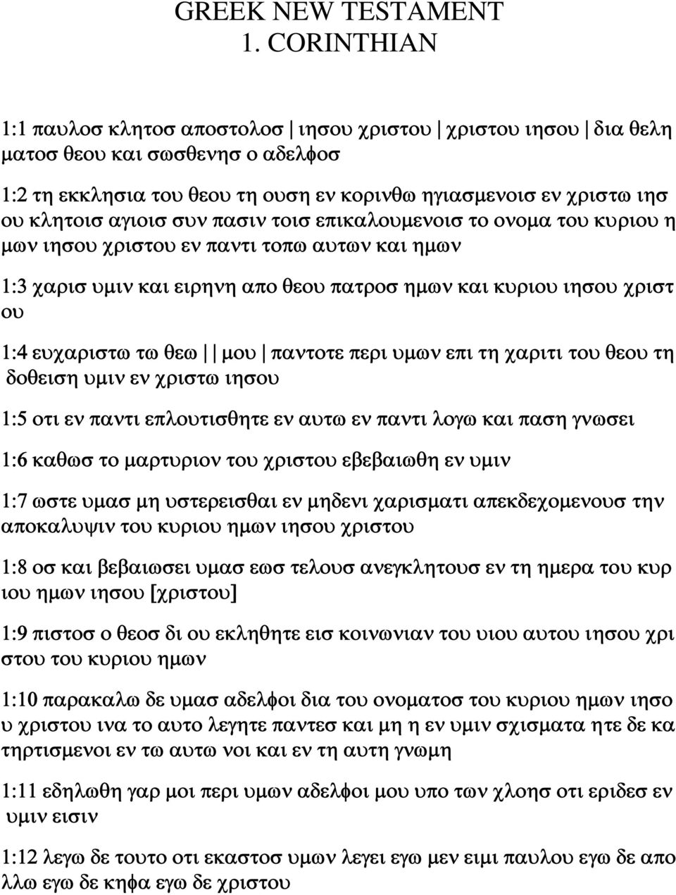 συν πασιν τοισ επικαλουμενοισ το ονομα του κυριου η μων ιησου χριστου εν παντι τοπω αυτων και ημων 1:3 χαρισ υμιν και ειρηνη απο θεου πατροσ ημων και κυριου ιησου χριστ ου 1:4 ευχαριστω τω θεω μου