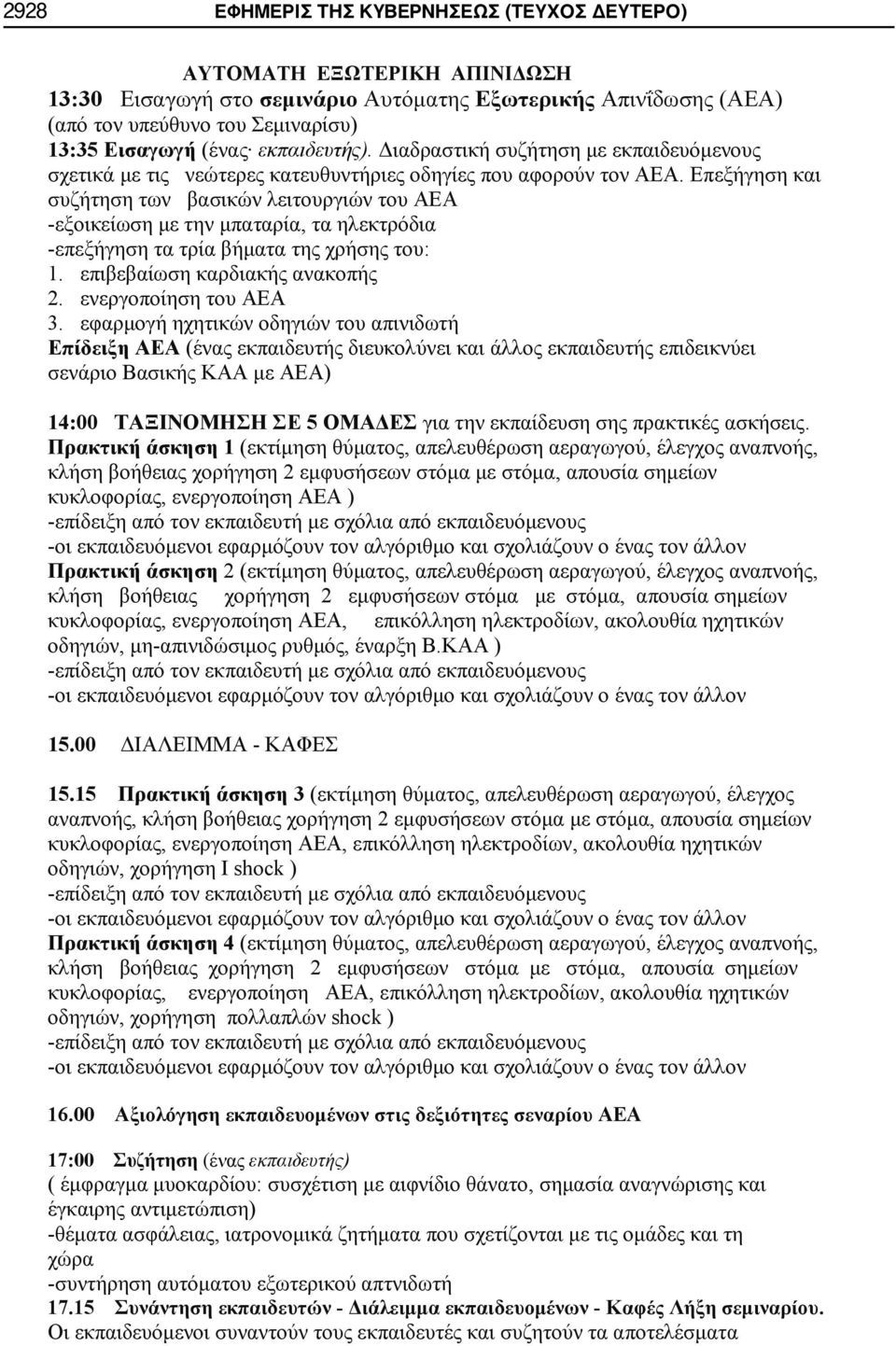 1 (,,, 2,, ) - - 2 (,,, 2,,,,, -,. ) - - 15.00-15.