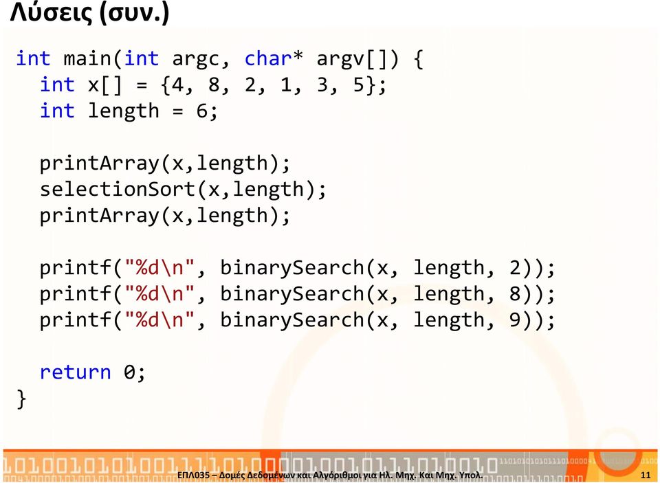 printarray(x,length); selectionsort(x,length); printarray(x,length); printf("%d\n",