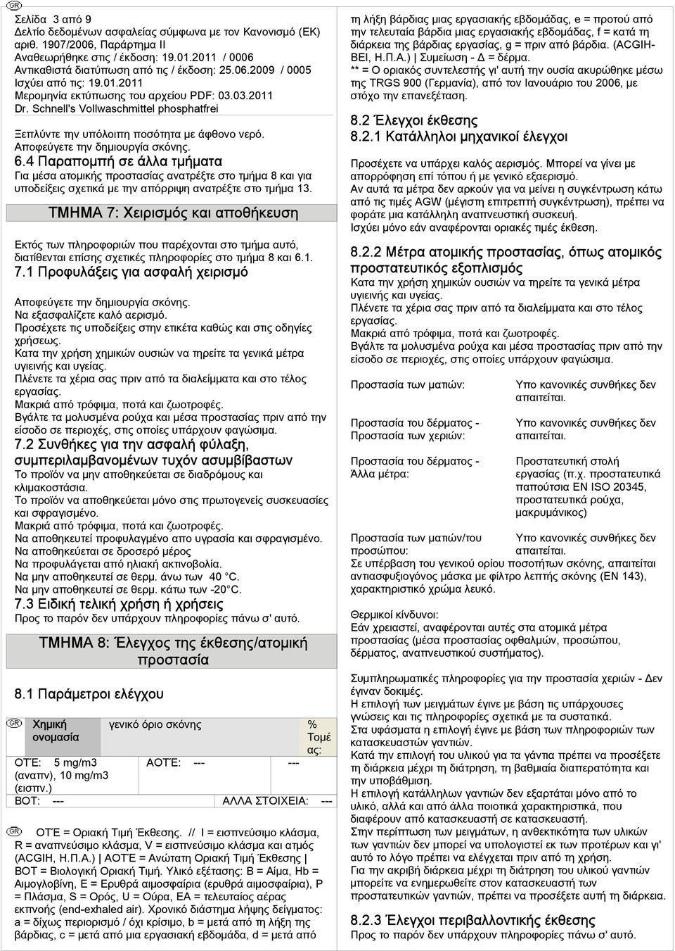 ΤΗΑ : ειι κι πθήκευ Εκτ τω πφι πυ πέχτι τ τή υτ, διτίθετι επί χικέ πφίε τ τή κι... φυλξει γι φλή χειι Απφεύγε τη διυγί κη. Ν εξφλίζε κλ ει. έχε τι υπδείξει τη ικέτ κθώ κι τι δηγίε χήεω.