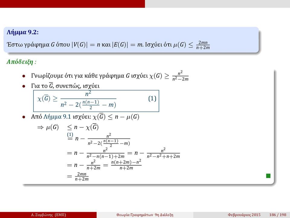 συνεπω ς, ισχυ ει n 2 χ(g) n 2 2( n(n 1) 2 m) Απο Λη μμα 9.