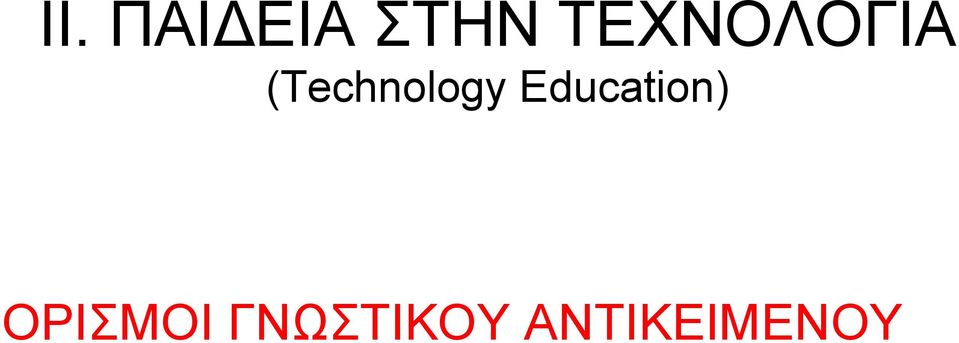 (Technology