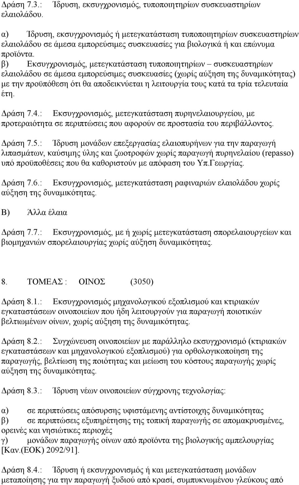 προϊόντα.