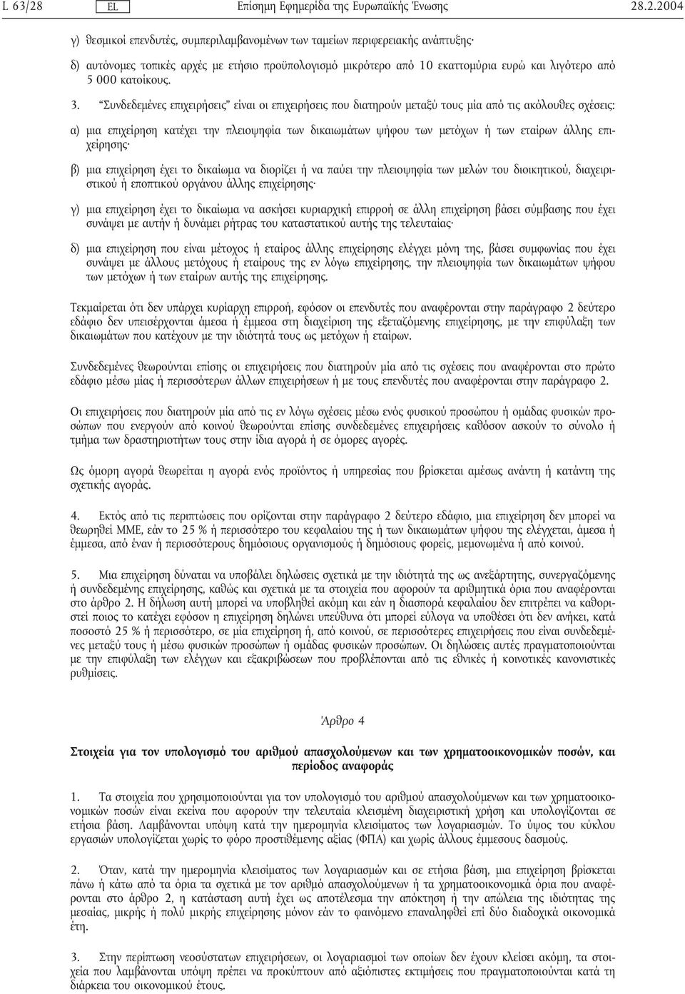 κατοίκους. 3.
