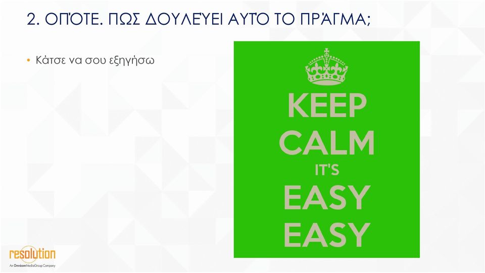 ΑΥΤΌ ΤΟ