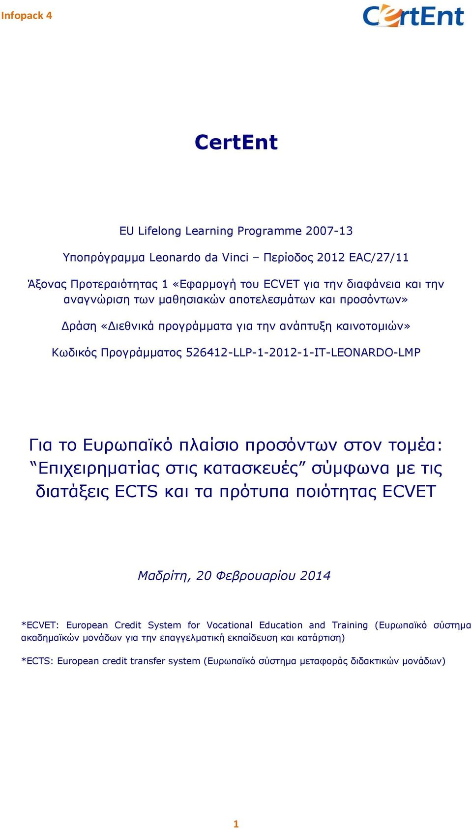 τομέα: Επιχειρηματίας στις κατασκευές σύμφωνα με τις διατάξεις ECTS και τα πρότυπα ποιότητας ECVET Μαδρίτη, 2 Φεβρουαρίου 214 *ECVET: European Credit System for Vocational Education