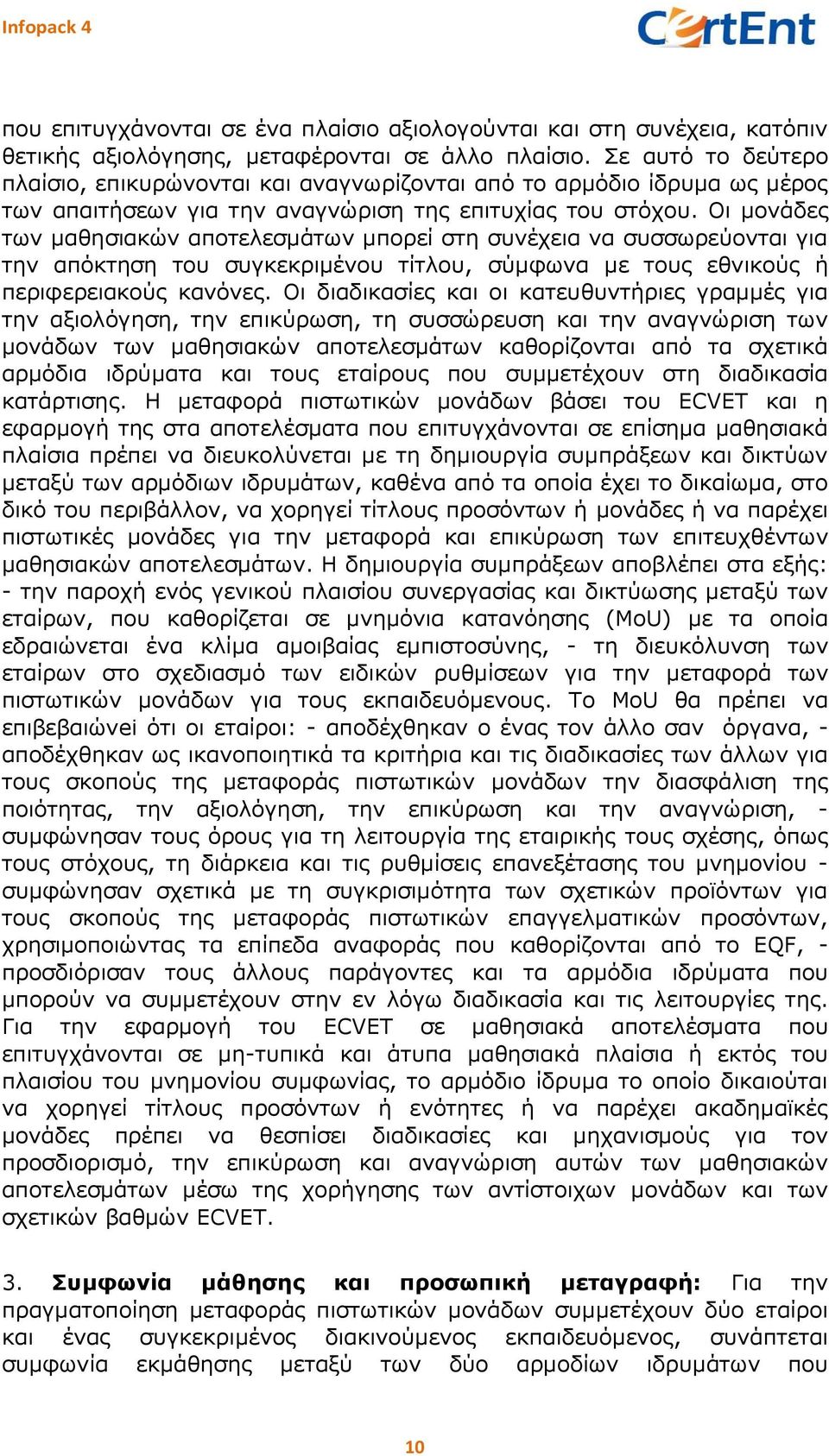 Οι μονάδες των αποτελεσμάτων μπορεί στη συνέχεια να συσσωρεύονται για την απόκτηση του συγκεκριμένου τίτλου, σύμφωνα με τους εθνικούς ή περιφερειακούς κανόνες.