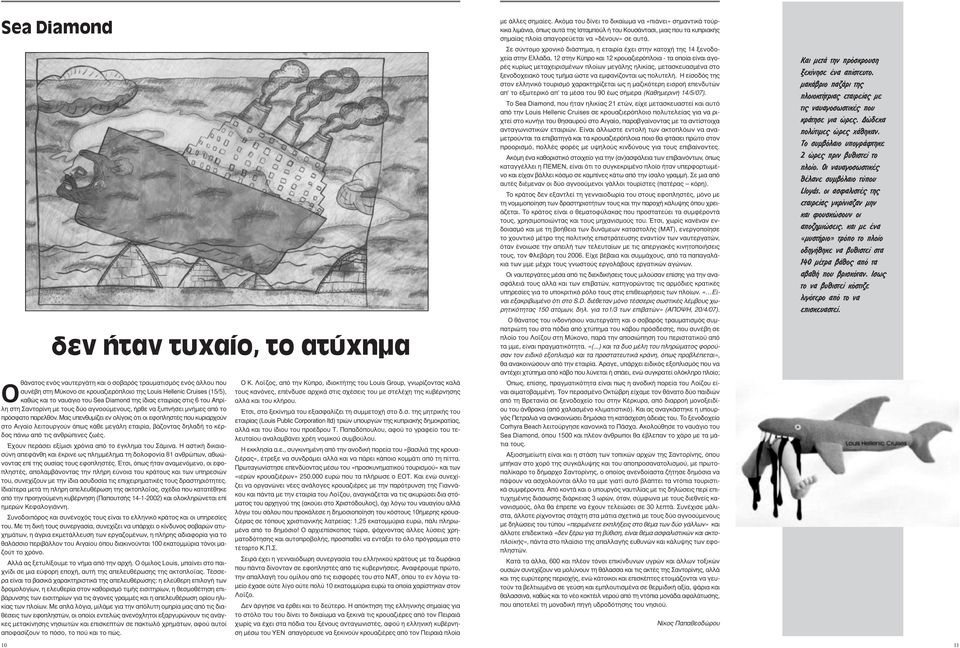 Άλλες ελεύθερες ιστοσελίδες γνωριμιών, όπως πολλά ψάρια