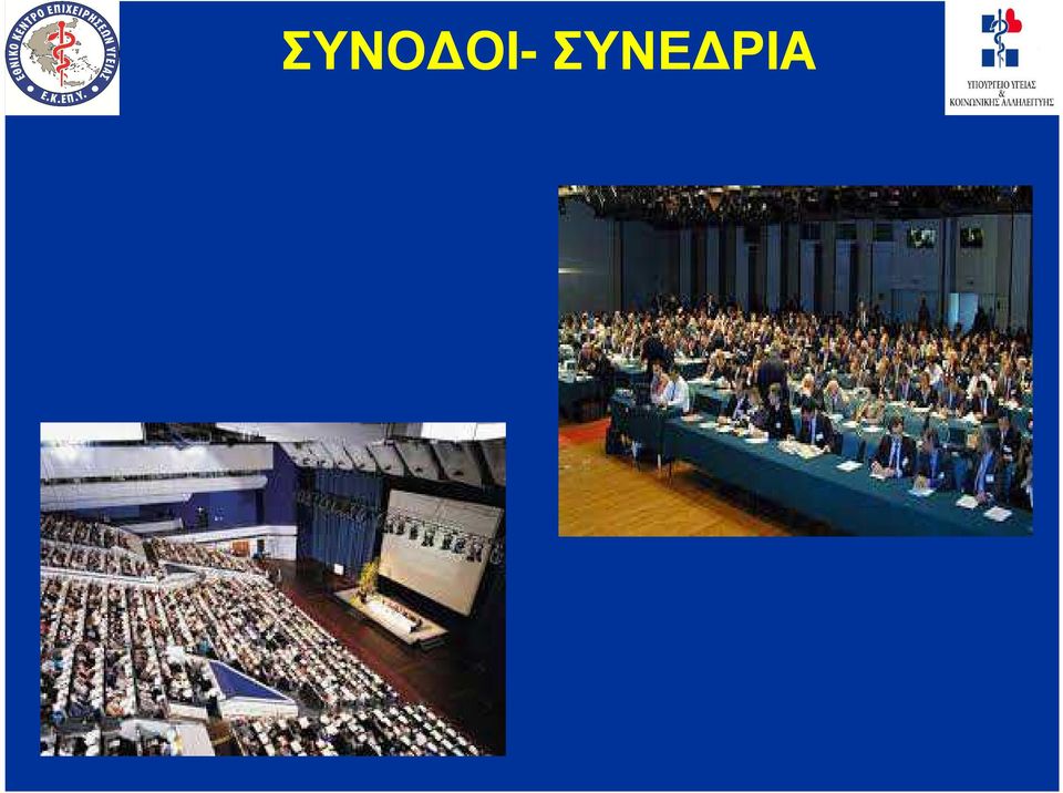 ΡΙΑΣΥΝΕ