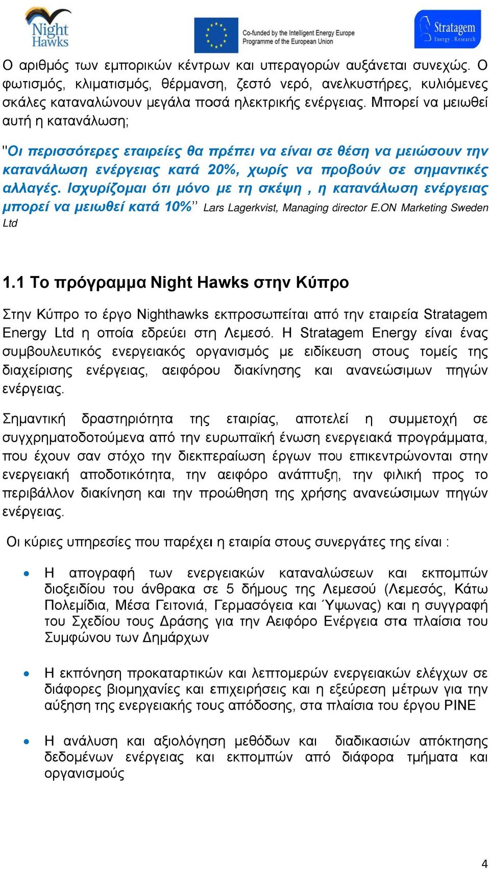 Ισχυρίζομαι ότι μόνο με τη σκέψη, η κατανάλωσκ ση ενέργειας μπορεί να μειωθεί κατά 10% Lars Lagerkvist, Managing director d E.ON Marketing Sweden Ltd 1.