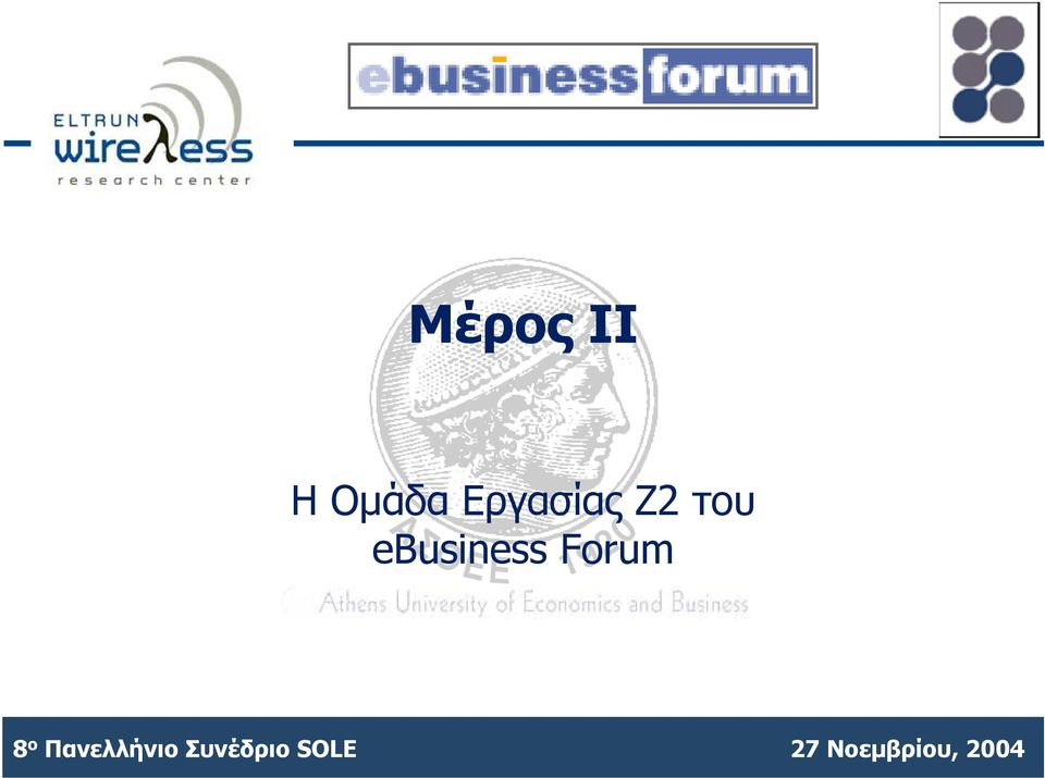 ebusiness Forum 8 ο