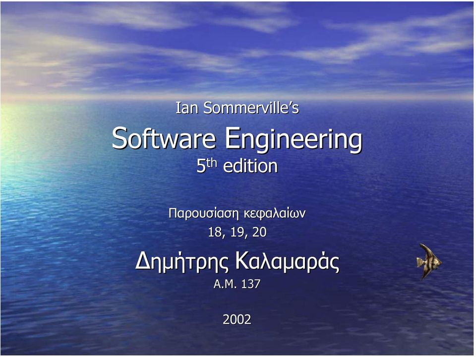 edition Παρουσίαση κεφαλαίων