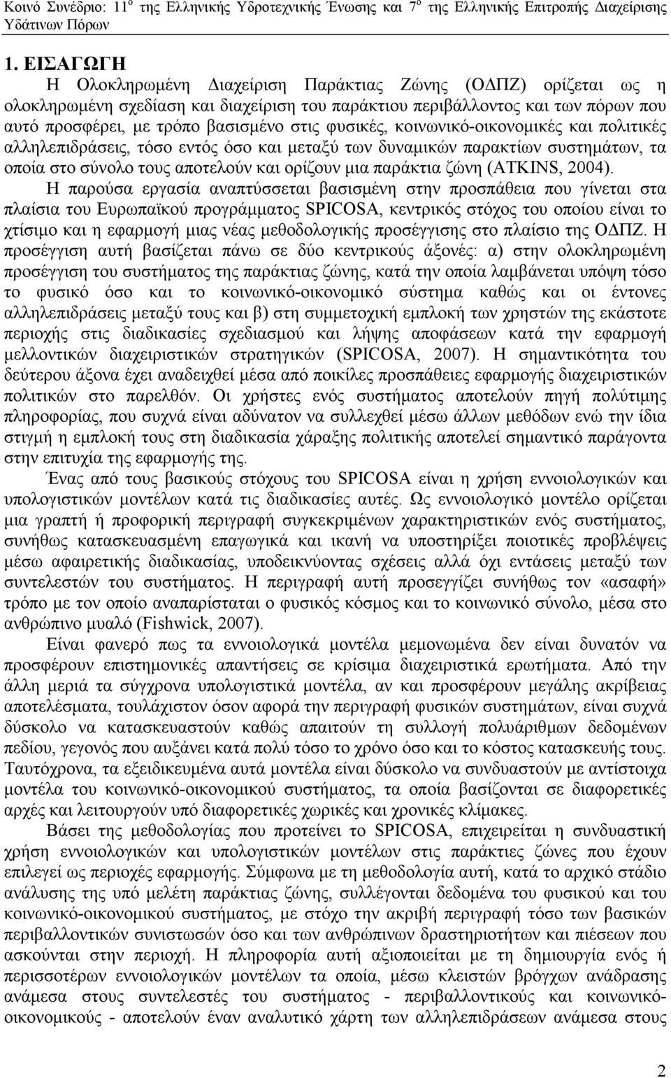 2004).