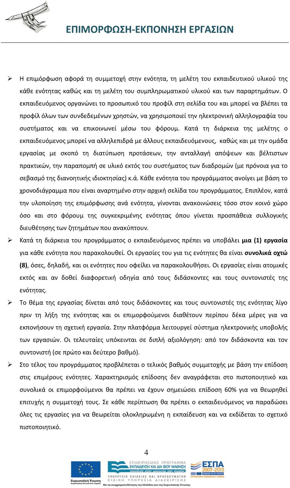 επικοινωνεί μέσω του φόρουμ.