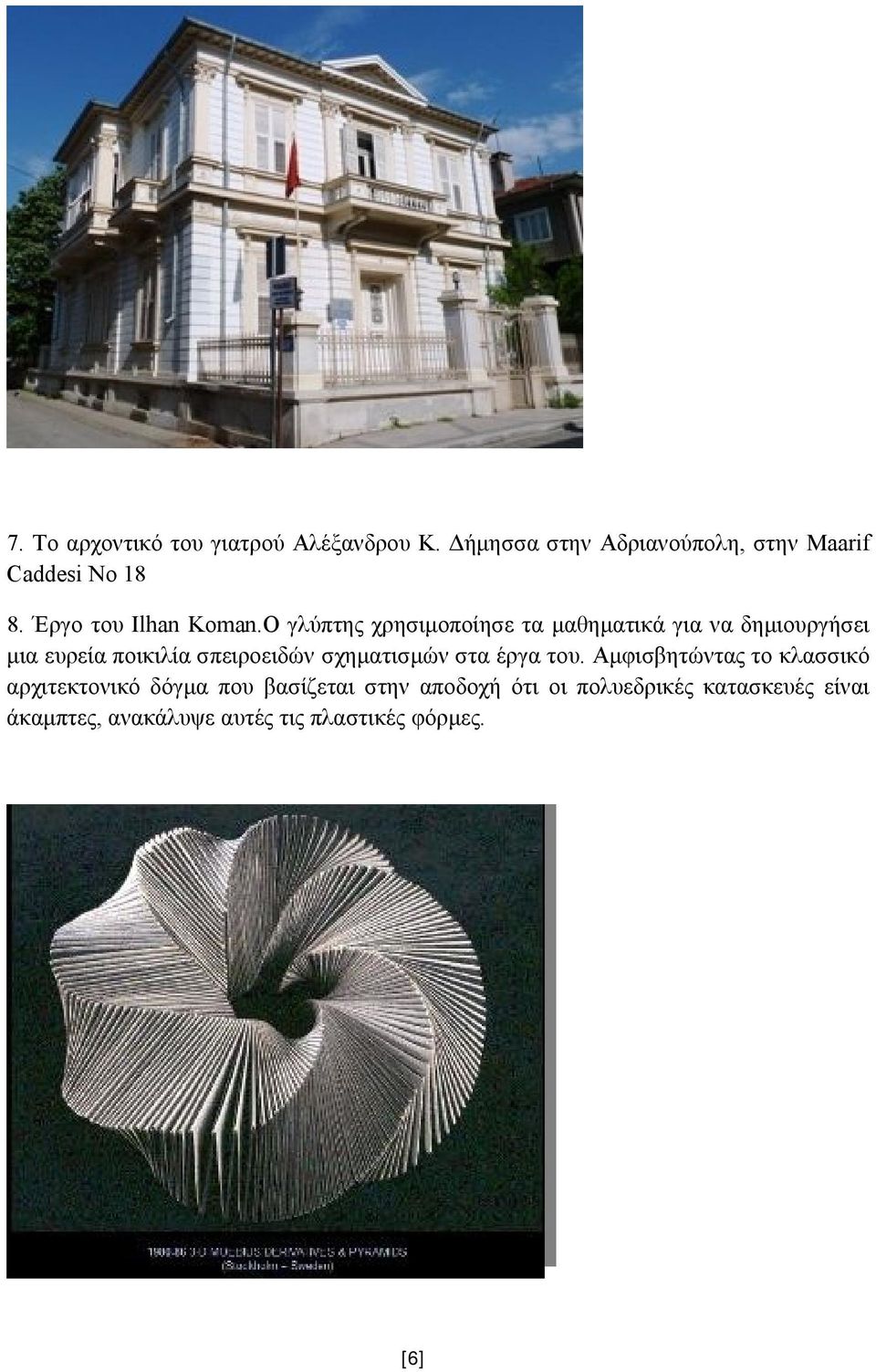 O γλύπτης χρησιμοποίησε τα μαθηματικά για να δημιουργήσει μια ευρεία ποικιλία σπειροειδών