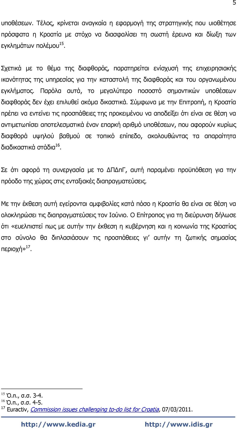 Παρόλα αυτά, το μεγαλύτερο ποσοστό σημαντικών υποθέσεων διαφθοράς δεν έχει επιλυθεί ακόμα δικαστικά.